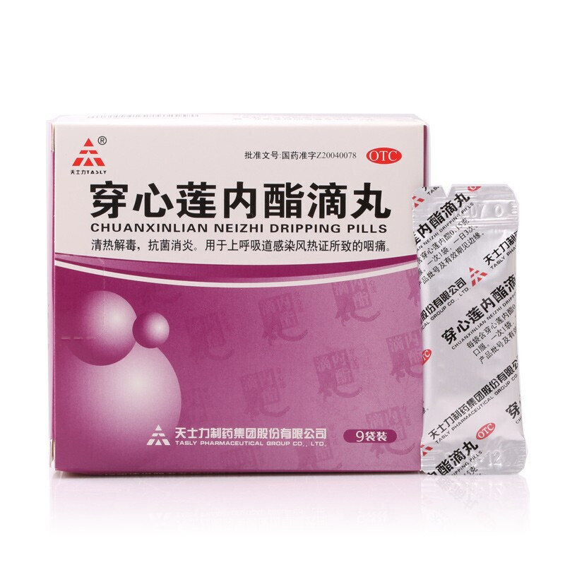 [天士力] 穿心莲内酯滴丸 0.