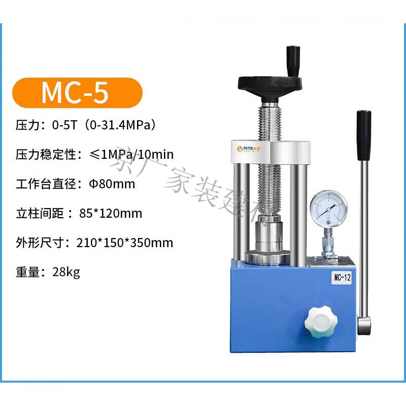 lomazoo粉末压片机实验室5-60吨红外电动全自动等静压小型手动压片机
