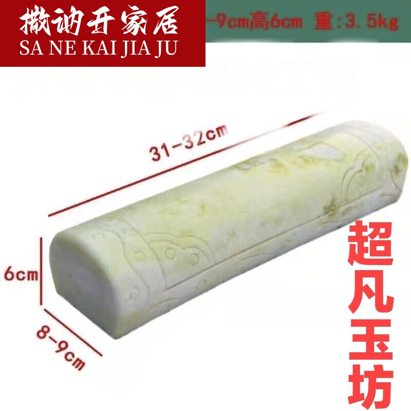 南啵丸蓝田玉枕头陕西颈椎枕圆柱形天然玉石夏季清凉 长31.