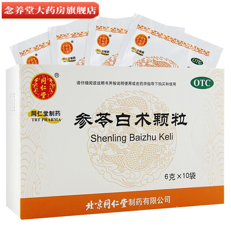 白术颗粒6g*10袋可搭散片丸 益气体倦乏力 森林可搭祛湿药胃药口服液