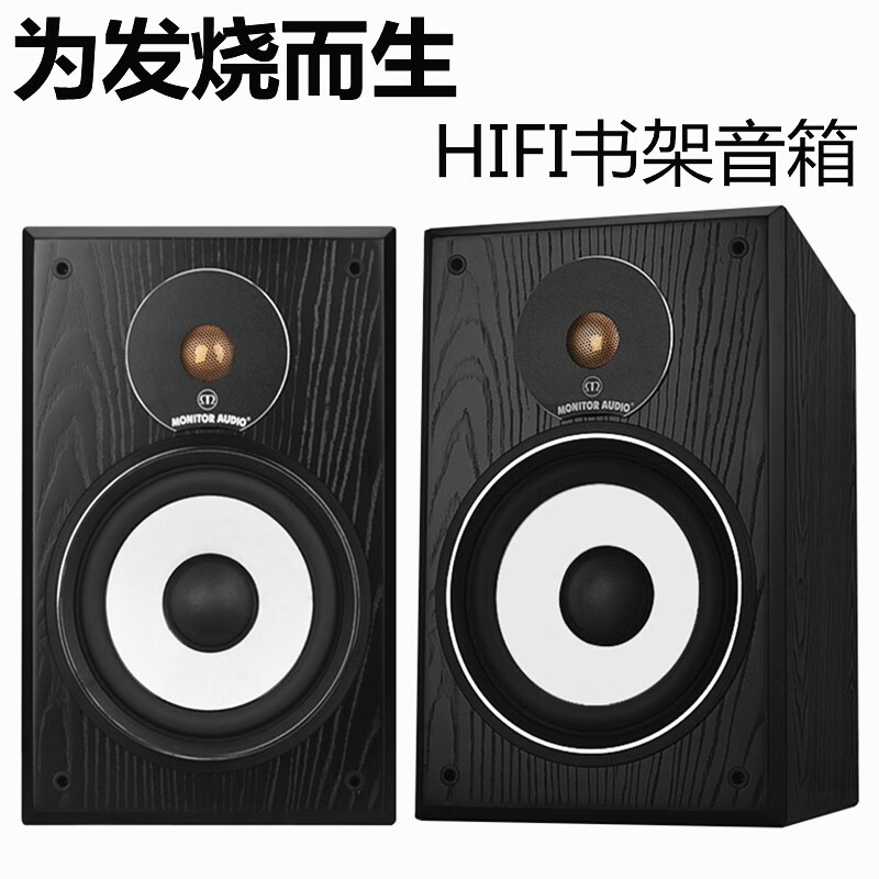 声皇冠英国进口8吋书架式音响二分频发烧hifi监听家用无源木质猛牌音箱 两只价