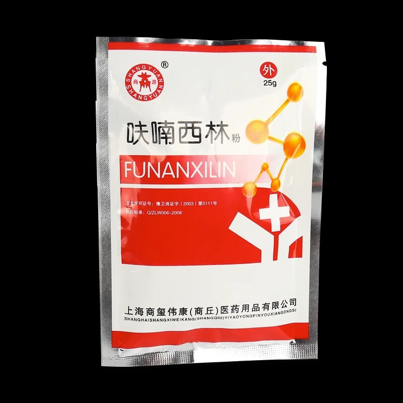 皮肤湿敷清洁护理精粉黄粉鱼缸鱼用水族箱水产制 25g/包 呋喃西林粉25