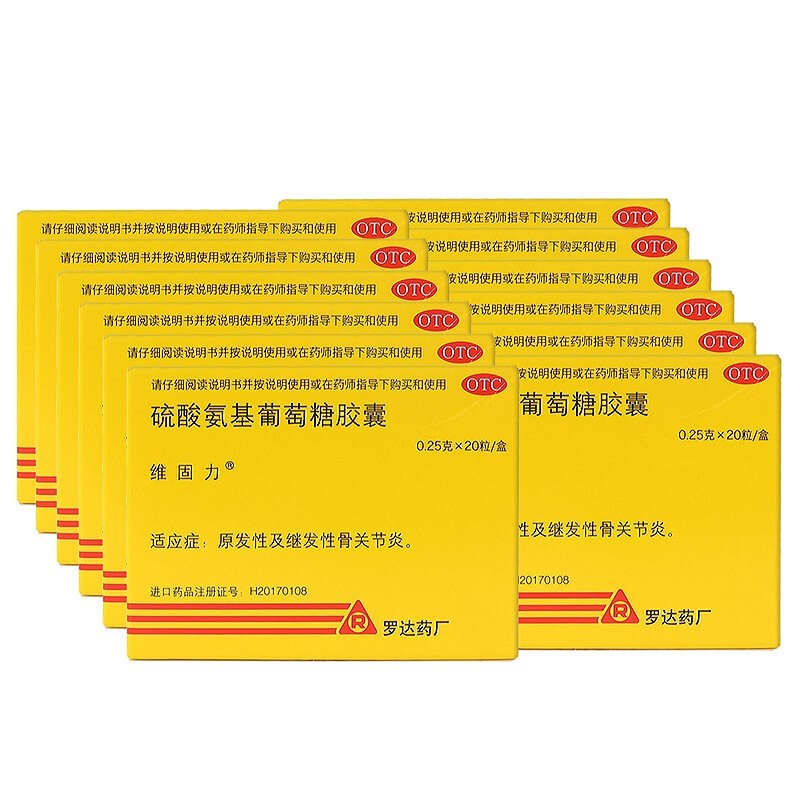 维固力 硫酸氨基葡萄糖胶囊 0.25g*20粒/盒 1盒