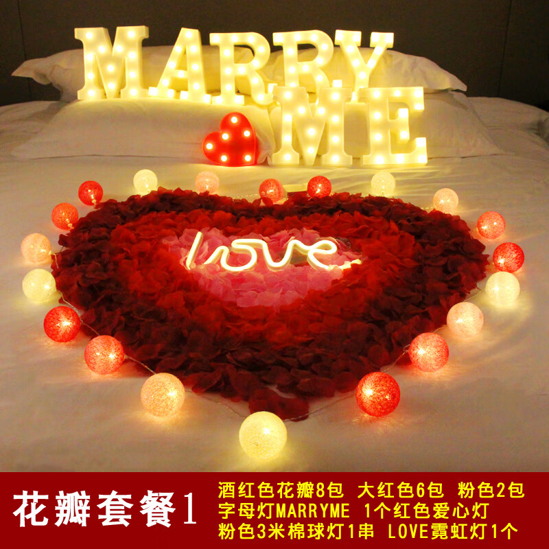雅空花瓣浪漫惊喜求婚创意布置用品生日表白道具房间酒店室内场景装饰