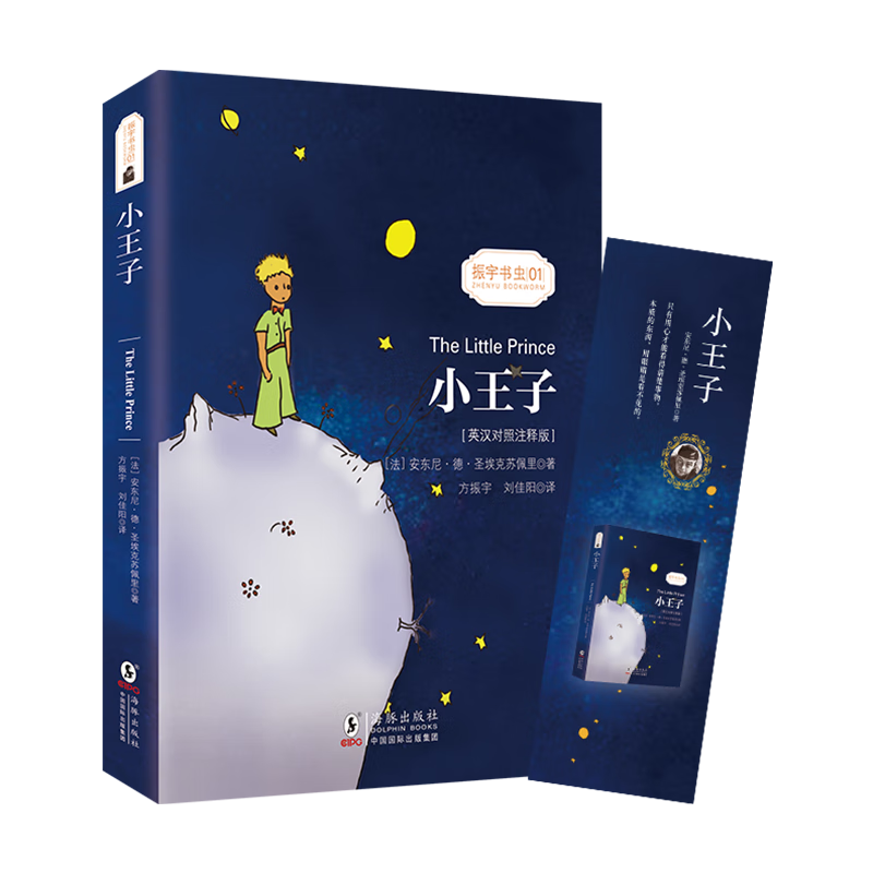 С���� Ӣ������ע�Ͱ� ��Ӣ��˫����հ� ����Ӣ��˫����Ƶ ���İ� Ӣ�İ� ���羭����ѧ��������ͯ���鼮 С����ͼ�� The Little Prince