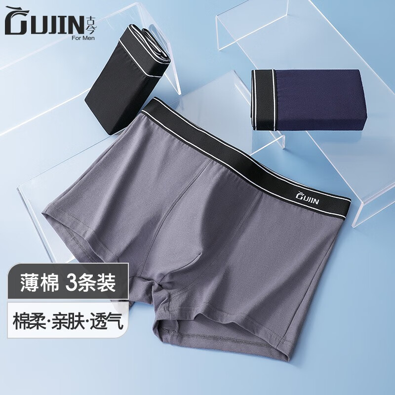 【古今男士】品牌的男式内裤价格历史和销量趋势分析