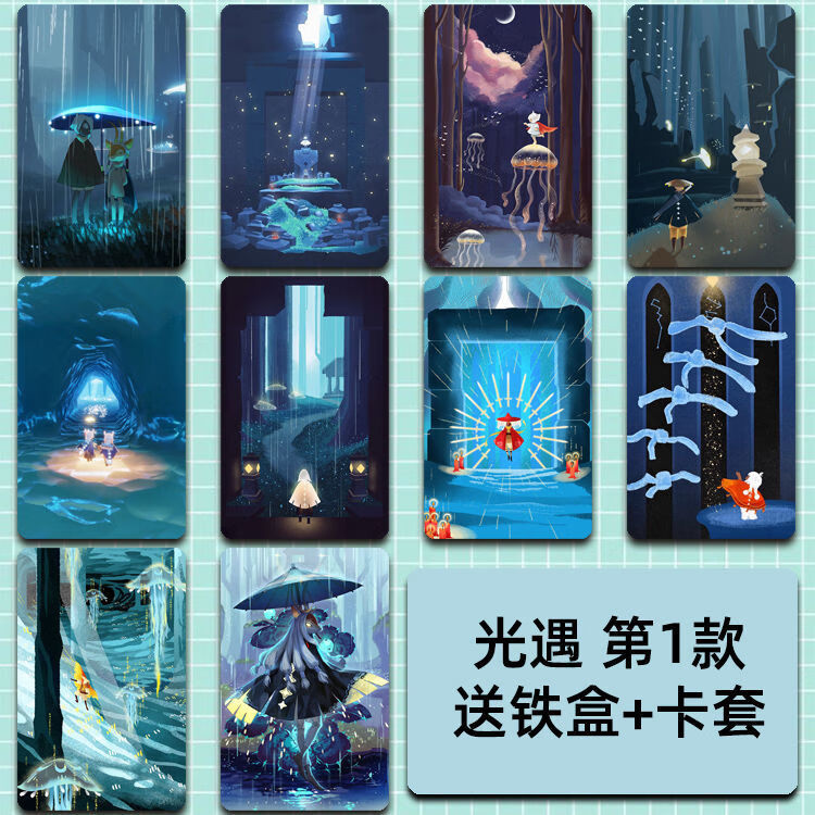 神采奕奕 sky光遇卡贴定制二次元治愈手游周边学生磨砂水晶公交卡饭卡