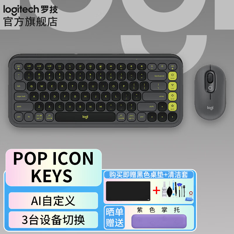 ڲ޼logitechPOP ICON KEYS˫ģ AI칫װŮŮ POP ICON COMBOɫ369Ԫ