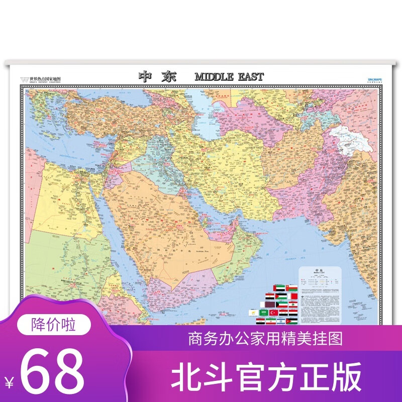中东地图约1.
