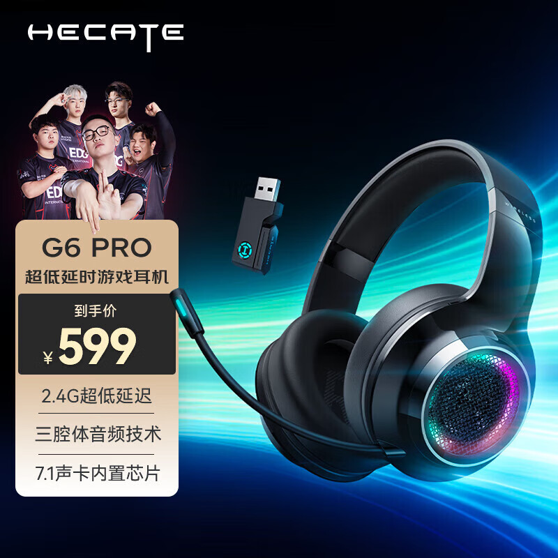 评价漫步者G6pro真实使用感受？用了两个月心得分享？