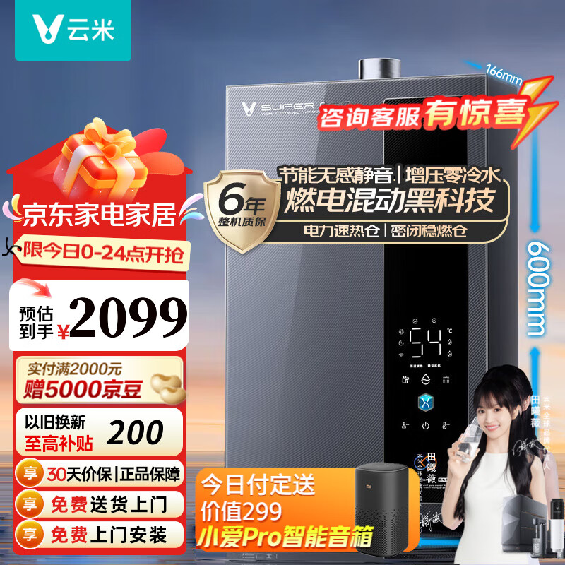 ����ȼ����ˮ������16�����¼���ȼ��춯��ѹ����ˮSuper pro ������ˮ��ǿ����Ȼ�� ��ȼ�ն��ط��� 16L JSQ30-VGW1633