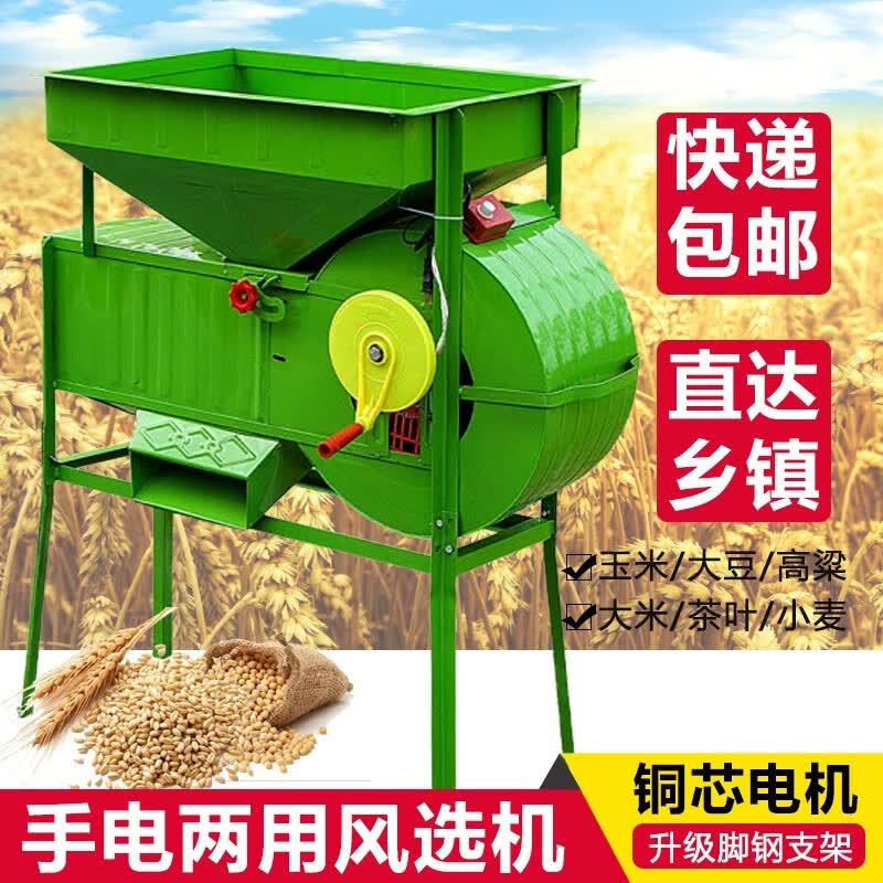 风选机电动风车农用粮食扬风机稻谷玉米油菜吹风筛选机器小型家用风机 农用手电两用风选机使用感如何?