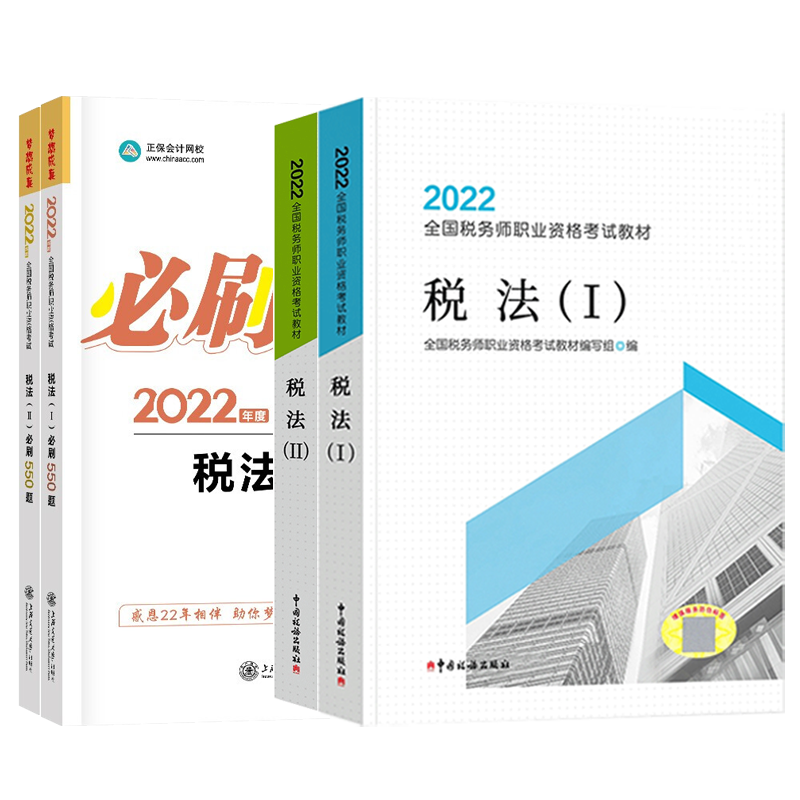 2025°桾Ŀѡ ֻȷ˰ʦ2025̲Ľ̸ ˰ʦɹ1 Ӧָ϶һ ע˰ʦ鶫/ٷ̲/̲Ŀѡ ˰1+˰2û+ֻ⡷ʵ63.78Ԫ