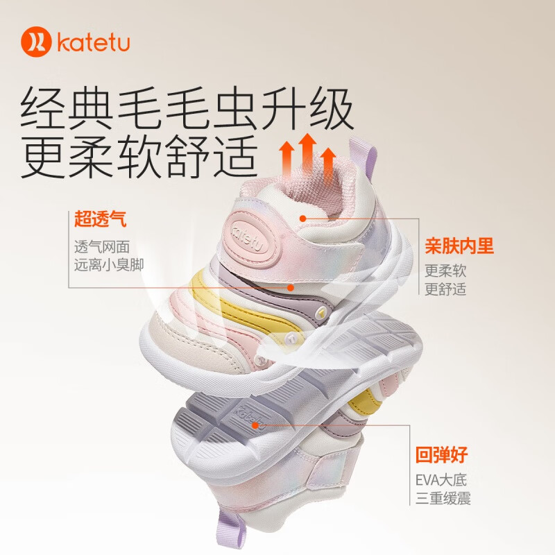 卡特兔宝宝学步鞋婴幼儿棉鞋男女童秋冬加绒保暖运动鞋1-5岁毛毛虫童鞋 黄粉 22 内长13.5cm 脚长12.5-12.9