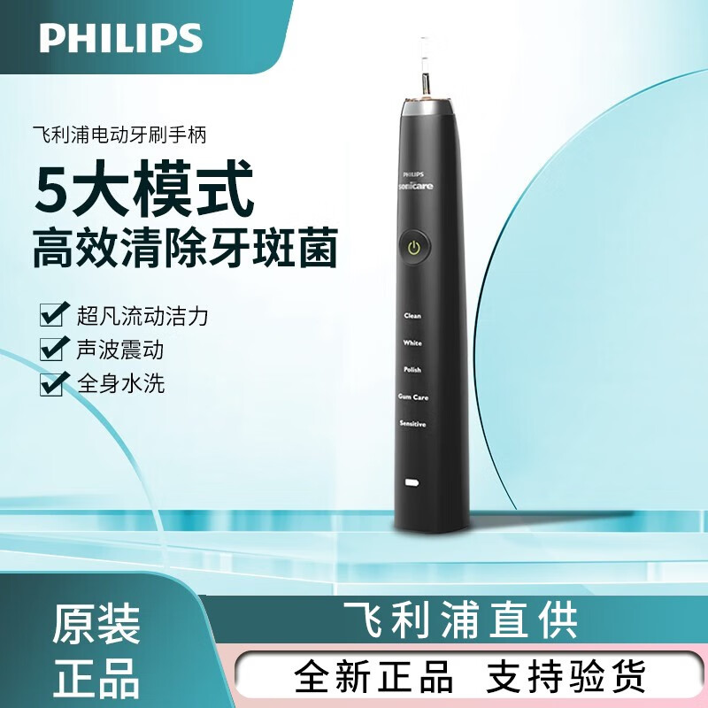 飞利浦（PHILIPS）电动牙刷 成人声波震动 清洁亮白护龈牙刷 全新钻石9系牙刷手柄 HX9352/04手柄【HX9350】使用感如何?