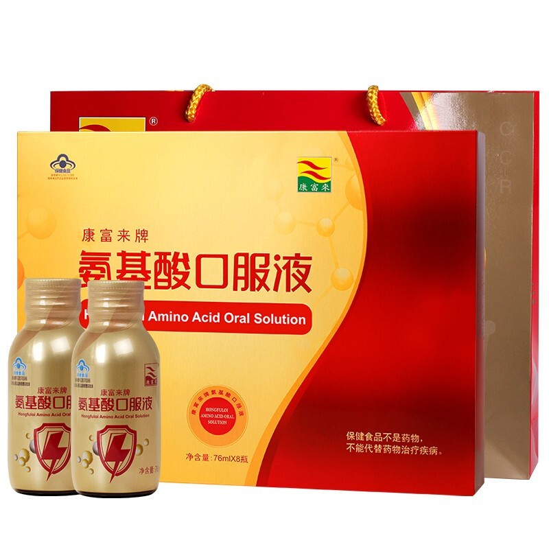 康富来牌氨基酸口服液76ml/瓶*8瓶中老年成人儿童增强免疫力营养品
