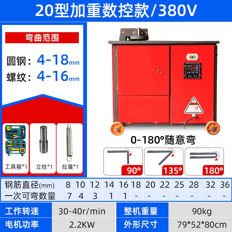 亚伦大力士数控钢筋弯箍机全自动弯曲机电动圆钢打弯机螺纹钢折弯机弯箍筋机 20型加重数控款（380V）