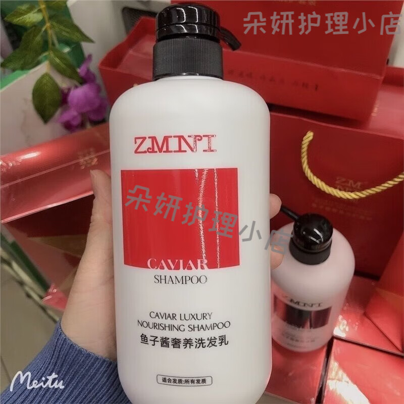 珍迷妮鱼子酱奢养洗发水护发素套装柔顺修护深层滋养725毫升 洗发水一
