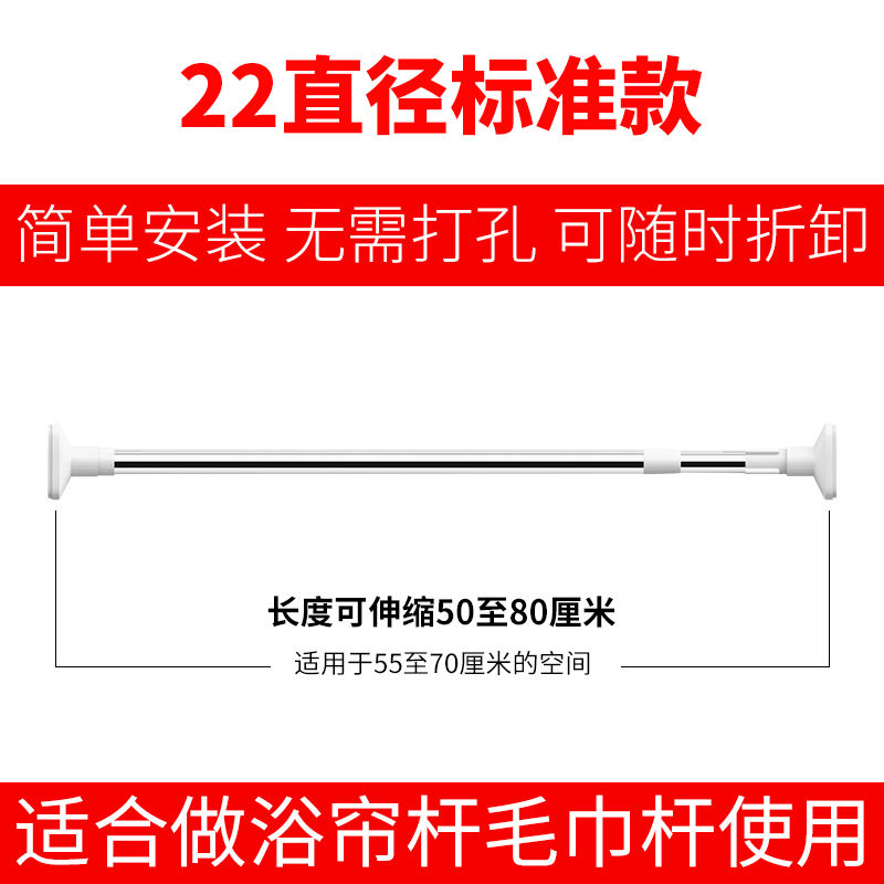【精选直发】加厚免打孔伸缩晾衣杆浴室卫生间架浴帘杆窗帘杆卧室衣柜撑杆子北极象 橡胶增压防掉落【22管径】 140-260CM【长度可调】