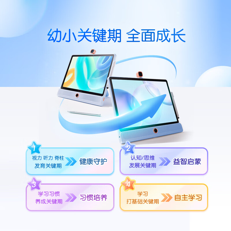 科大讯飞LUMIE10学习平板学习机热销中，快来看看怎么样！-图片7