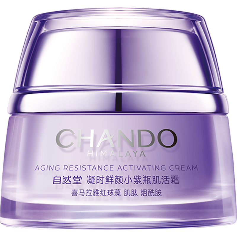 自然堂（CHANDO） 凝时鲜颜肌活霜休眠霜面霜 保湿补水淡化细纹专柜紧致女男旗舰店 50g12678737880