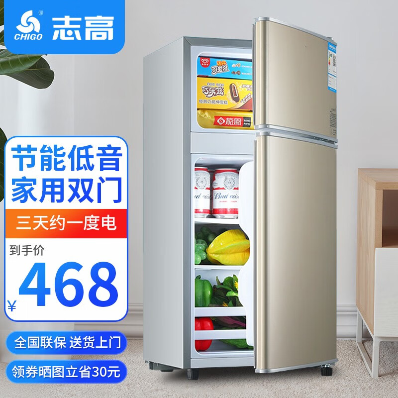 志高(chigo)小冰箱迷你双门小型家用冷冻冷藏速冻保鲜电冰箱双开门两