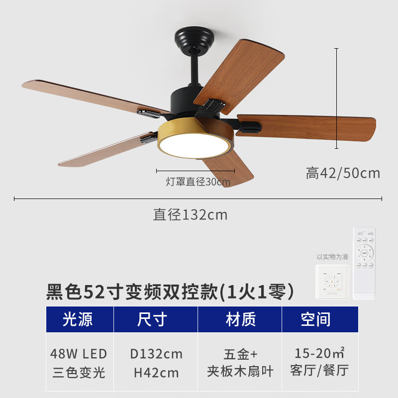 Lepptoy戶外涼亭風(fēng)扇燈新中式家用風(fēng)扇燈臥室餐廳客廳變頻復(fù)古吊扇燈百搭 黑色52寸+【變頻雙控】