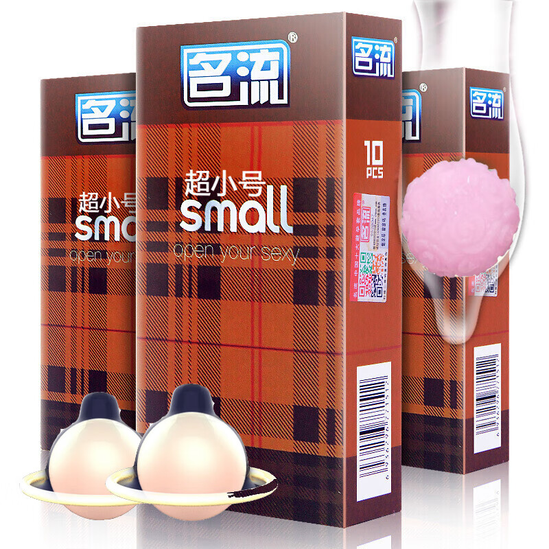 套超小号震动入珠套阴茎加长3厘米 45mm安全套49mm紧绷大颗粒套套 超