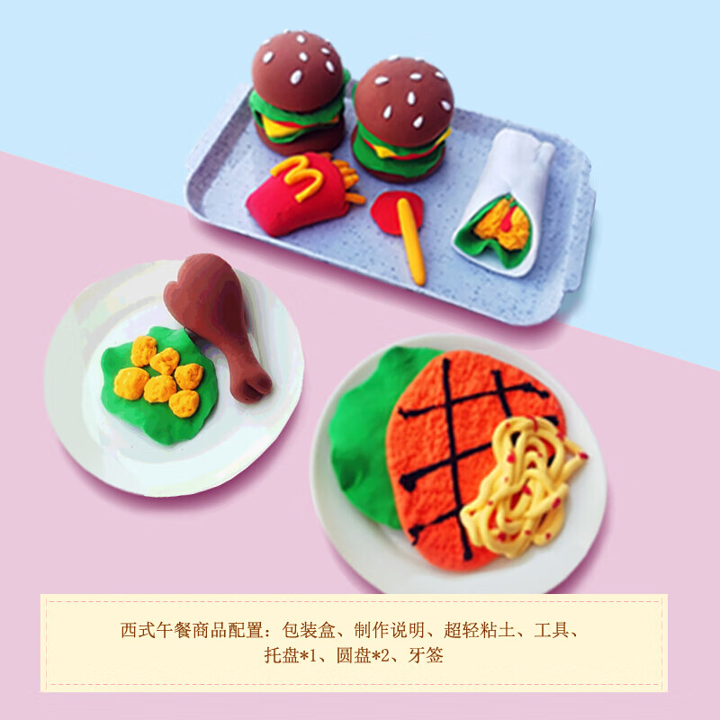 新年礼物 diy手工制作儿童食物超轻粘土黏土材料包过家家水果蔬菜汉堡