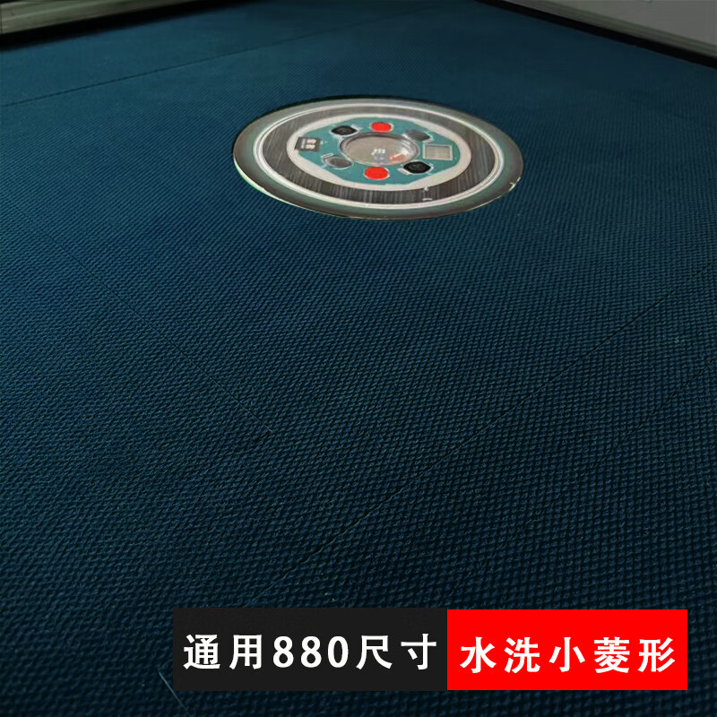 優(yōu)獵通用全自動(dòng)麻將機(jī)臺(tái)面布麻將桌布?jí)|子加厚消音防水麻將機(jī)桌面貼布 水洗海藍(lán)色小菱形(加厚)880mm
