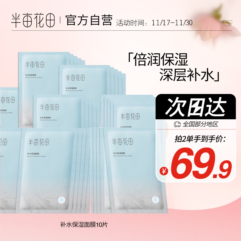 手机上怎么查面膜京东历史价格|面膜价格比较