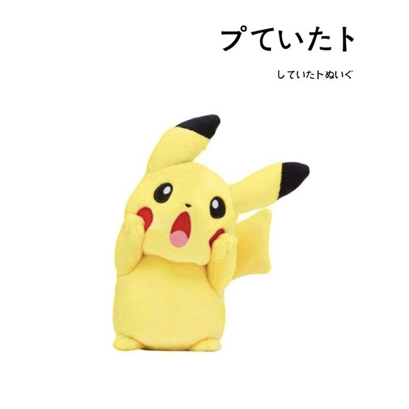 nakajima日本pokemon东京美术馆限定惊吓呐喊皮卡丘公仔玩偶毛绒玩具