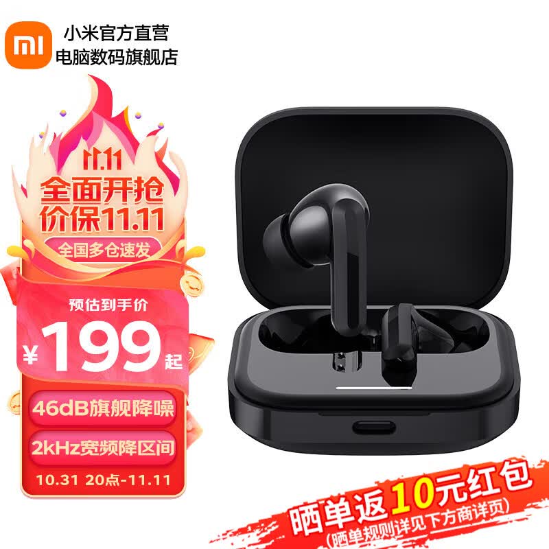 小米（MI）Redmi Buds 5 蓝牙耳机 红米真无线降噪蓝牙无线耳机 半入耳 苹果华为小米手机通用 Redmi Buds 5子夜黑属于什么档次？