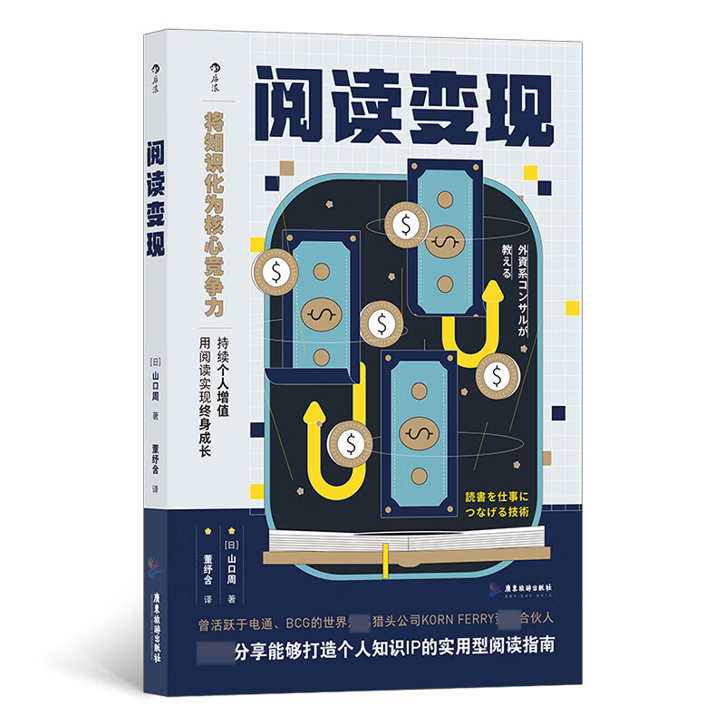 阅读变现