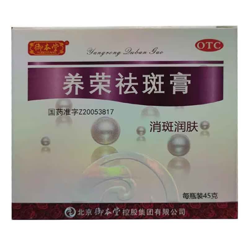 御本堂 养荣祛斑膏 45g 1盒