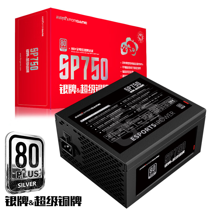 游戏悍将 熊猫SP750 额定750W 银牌电源 台式机电脑主机电源（80PLUS/6大保护/全电压/宽幅温控/扁平线）