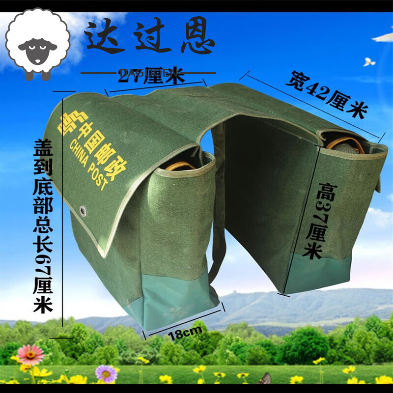 邮政包摩托车帆布包 摩托车包快递邮政送报车尾钓鱼工具邮差帆布 摩托