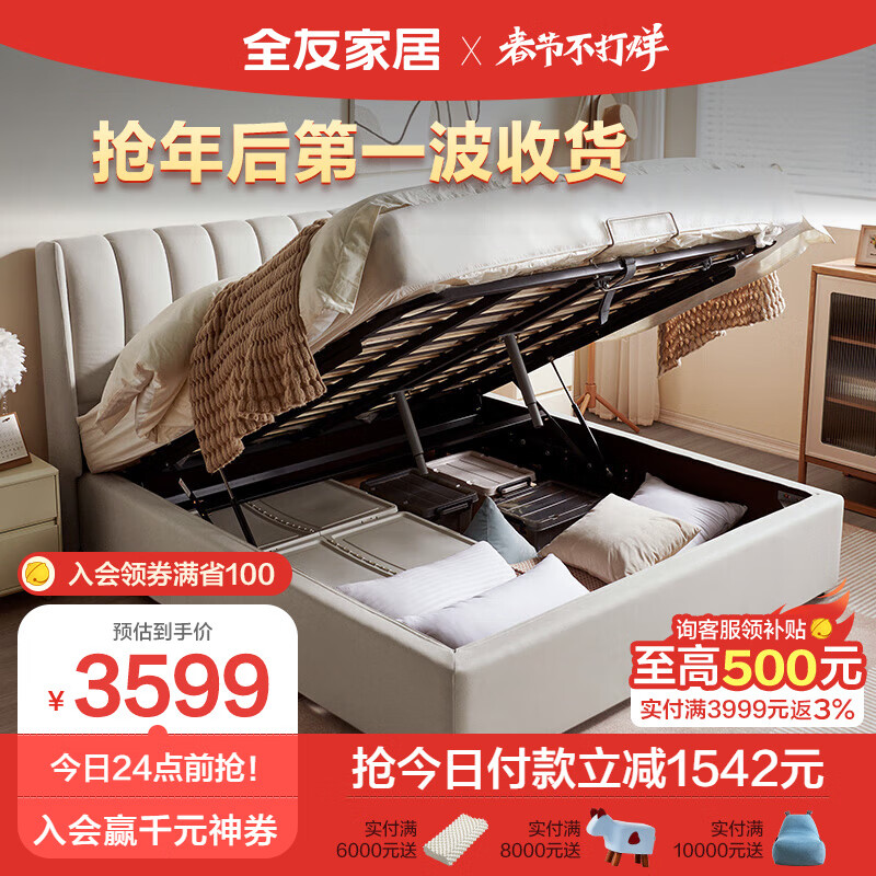 全友家居 床现代简约科技布床双人床卧室储物高箱床1.8米家具105207C