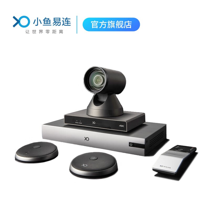 小鱼易连大中型会场视频会议终端ae700套装
