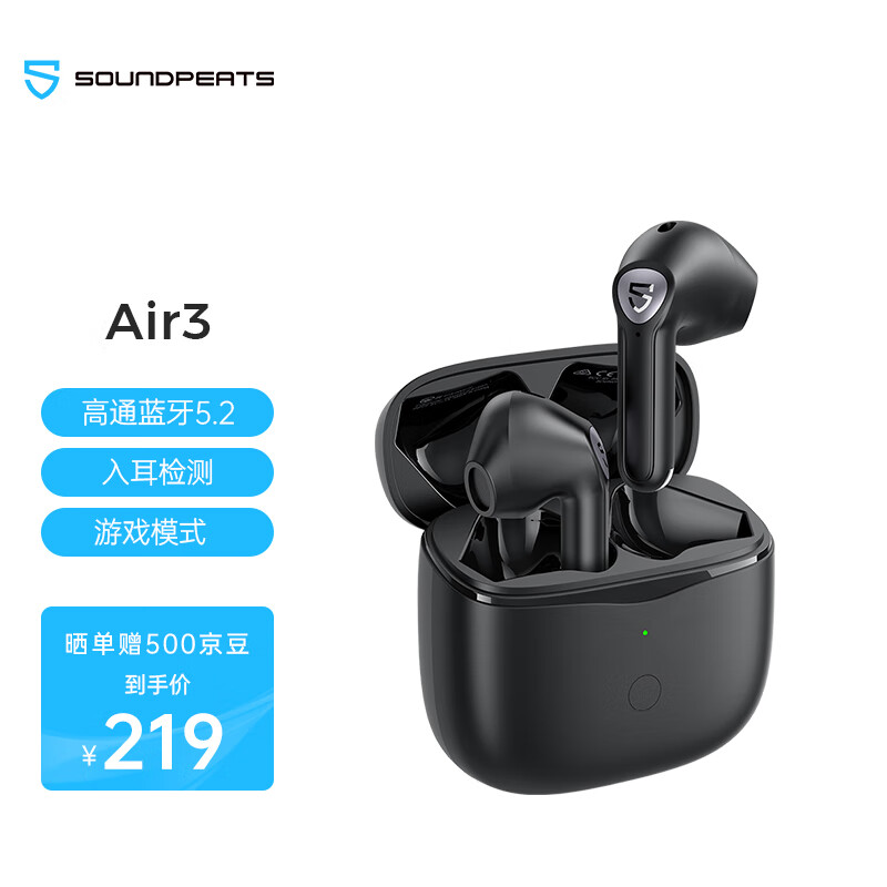 SoundPEATS /泥炭 真无线蓝牙耳机 半入耳TWS游戏耳机 蓝牙5.2 适用苹果华为小米手机 Air 3 黑色