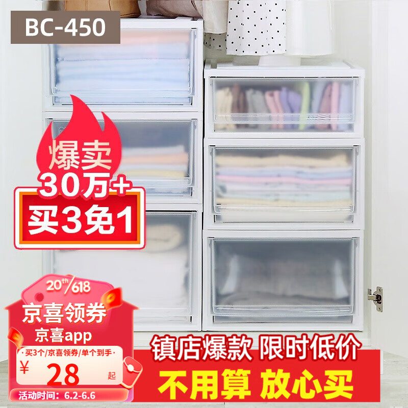 爱丽思（IRIS）【买3勉1】爱丽思收纳箱可叠加塑料抽屉式收纳箱储物箱内衣收纳盒 37L 白色BC-450怎么看?