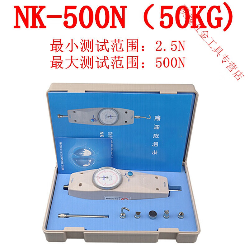 试验机 测试仪检测仪 nk-500 50kg