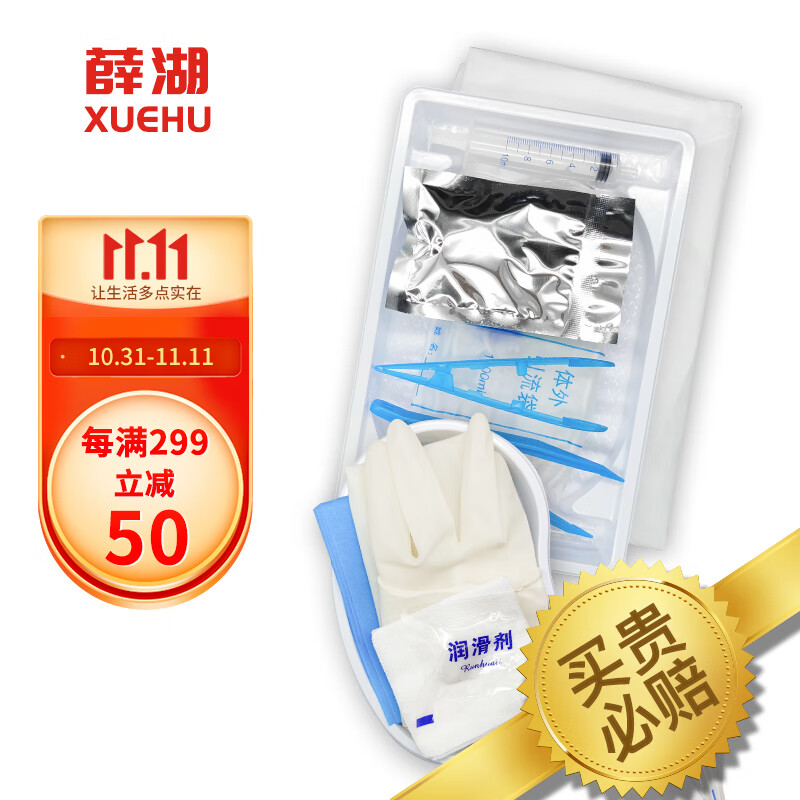 薛湖医用硅胶导尿包:解决失能护理难题的便捷选择