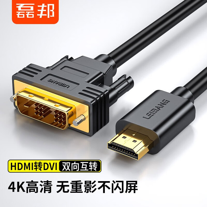 ڰ ڰ HDMIתDVI 24+1/18+1תӵԵͶӰ ˫ת߻нʾ hdmiתdvi18+1 1.513.9Ԫ