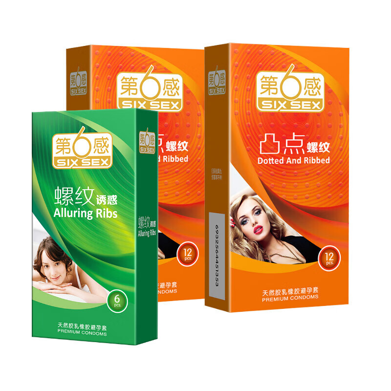 第6感六感 避孕套超薄带刺大颗粒凸点螺纹安全套男用情趣立体刺激型
