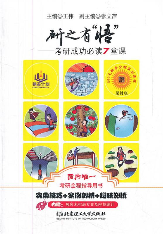 研之有悟