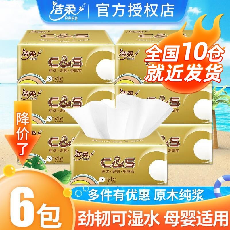 哪个App有抽纸价格曲线|抽纸价格走势