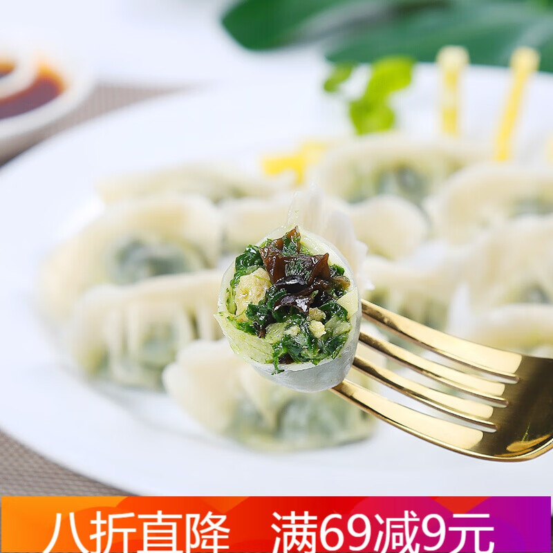 罗汉笋馅速冻高端素饺子方便54只两人份*600g 600g柴鸡蛋韭菜口味水饺