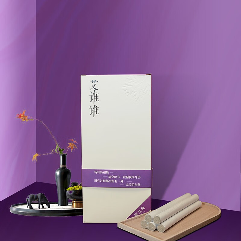 艾谁谁蕲艾条 浅紫色 条 浅紫色