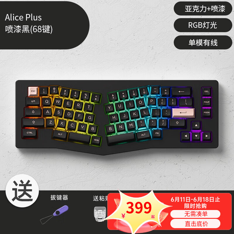 AKKO ACR Pro Alice Plus纯黑/喷漆白机械键盘客制化热插拔Gasket结构亚克力 Alice Plus键盘纯黑-水晶轴（含轴含键帽）